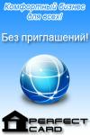 Коммерция?
