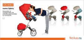 Коляски Stokke xplory 2010! новая коллекция уже в России