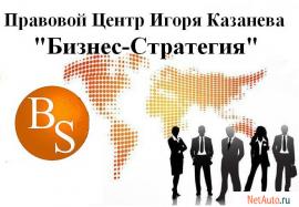 Сопровождение внешнеэкономических сделок.