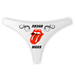 Трусы "Лизни меня" 2