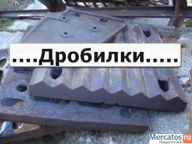 брони, било, Бронеплита, болт бронефутеровочный, Литье 110Г13Л,  2