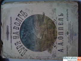 Частная коллекция нот 1890-1900 г 4