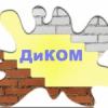 ДиКом