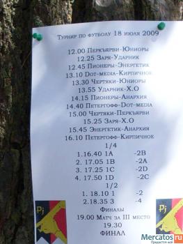 Услуги в области спорта 4