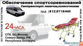 Услуги в области спорта