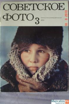 Журналы "Советское Фото" 1970-1992 гг и Книги по ФОТОГРАФИИ