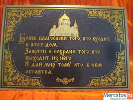 Гравюра "Молитва" производства АиР