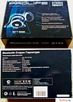 Bluetooth-стерео-гарнитура + классный бонус !!!