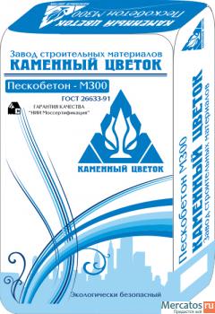 Цемент, смеси, пескобетон под маркой Каменный Цветок 2