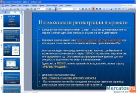 Увеличьте свой доход