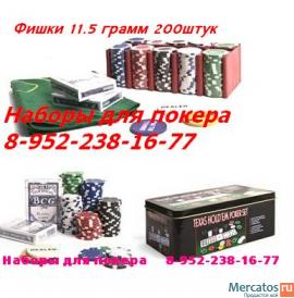 Наборы для игры в покер (покер набор) НЕДОРОГО, На 200 и 300 фиш 4