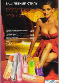 AVON для Вас