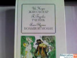 Шарль Нодье"Жан Сбогар";Поль Бурже"Ученик"
