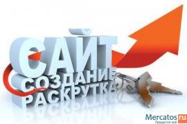 Сайт Вашей компании, Ваша персональная страничка. Раскрутка.