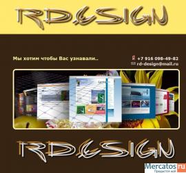 Изготовим сайт компании Вашу персональную страничку!