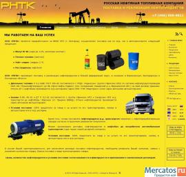 На продажу сайты различной тематики (эксклюзив). 3