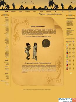 Создание, продажа и аренда сайтов любой тематики 5