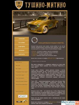 Создание, продажа и аренда сайтов любой тематики 7