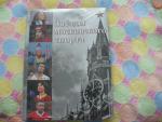 Альбом "Звезды московского спорта"