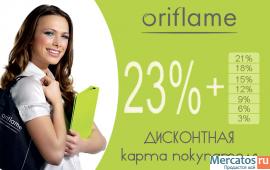 Орифлейм ( Oriflame) косметика, сделать заказ, каталог