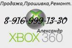 ПРОДАЖА XBOX 360 В МОСКВЕ