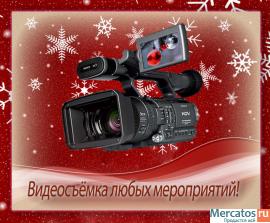 Услуги видеосъёмки на Новый год