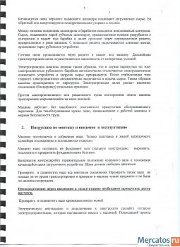 Продадим/Обменяем однодисковый лесопильный станок UP-700 3