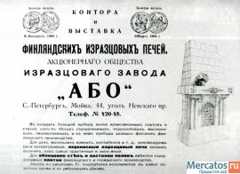 Изразцовая печь 1890г.Санкт-Петербург 3