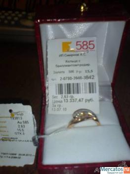 продам золотое кольцо с брилиантом 3