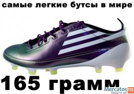 Adidas F50 adizero новые Самые легкие в мире
