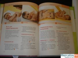 Книга "Массаж для новорожденных" из серии "Мамина школа" 3