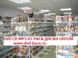 Dvd диски оптом mp3 cd dlpack диски оптом ! 2