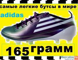 бутсы Adidas F50 adizero TRX FG бутцы самые лёгкие бутсы в мире