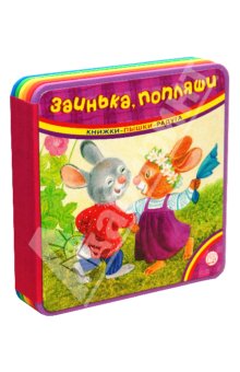 Продаются новые детские книги по цене 50 руб. (обычная цена боле 3