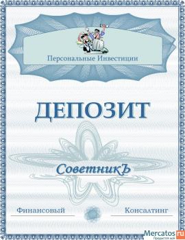 96 % в долл. США за 2010 год получили клиенты "СоветникЪ"