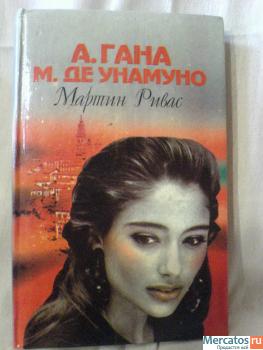 А.Гана Мартин Ривас