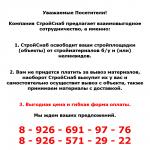 Купим бытовки б у, строительные, вагончики, блок контейнеры б у,