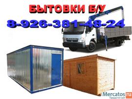 Бытовки бу, блок контейнеры бу, вагончики бытовки, дачные бытовк
