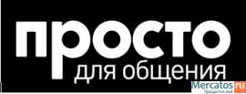 СМС рассылка Россия, Москва, Ростов, Краснодар, Петербург 3
