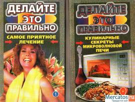 Продам книги 2