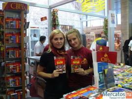 промо акции в Сочи 2