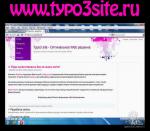 Typo3Site - разработка и создание сайтов. Низкие цены!!!