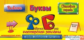 Широкоформатная печать и наружная реклама