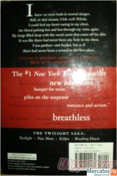 Twilight (New Moon) оригинал 2