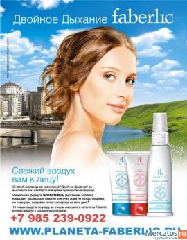 Кислородная косметика №1. Уход за лицом и телом 3