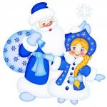 «Заказ Деда Мороза и Снегурочки»