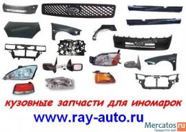 кузовные запчасти для иномарок в санкт-петербурге 2