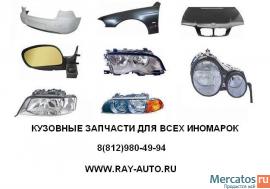 кузовные запчасти для иномарок в санкт-петербурге 3