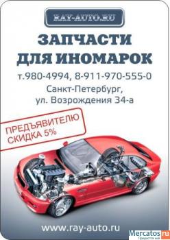 кузовные запчасти для иномарок в санкт-петербурге 6