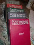 «Книги о Ленине»